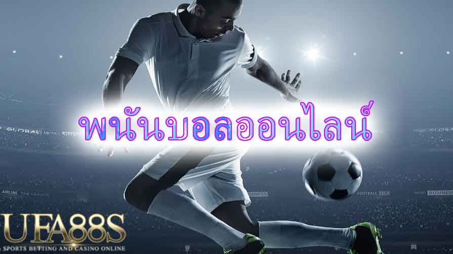 พนันบอล สเต็ป50