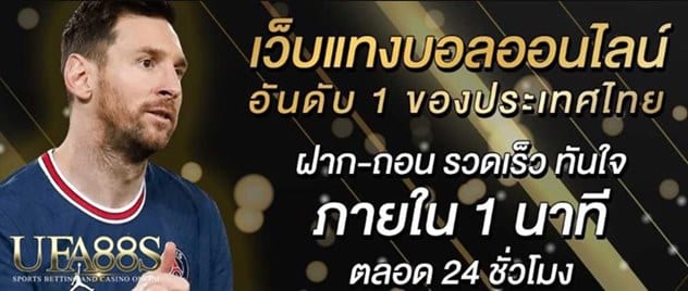 แทงบอล สูงต่ำ