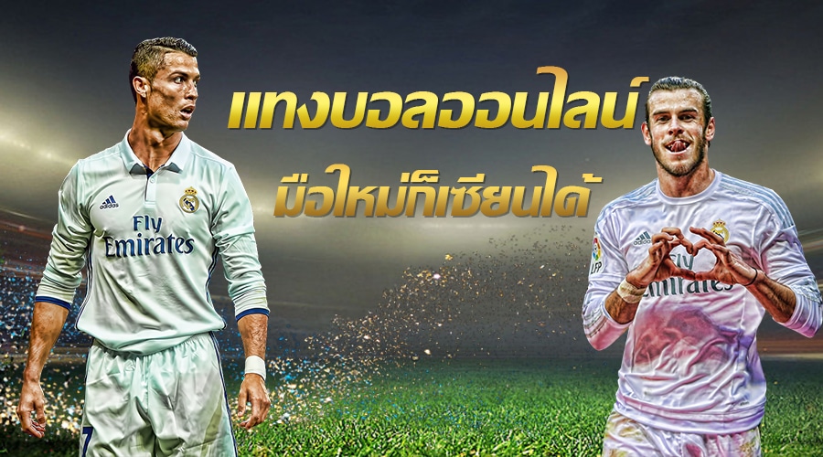 พนันบอลUFABET888