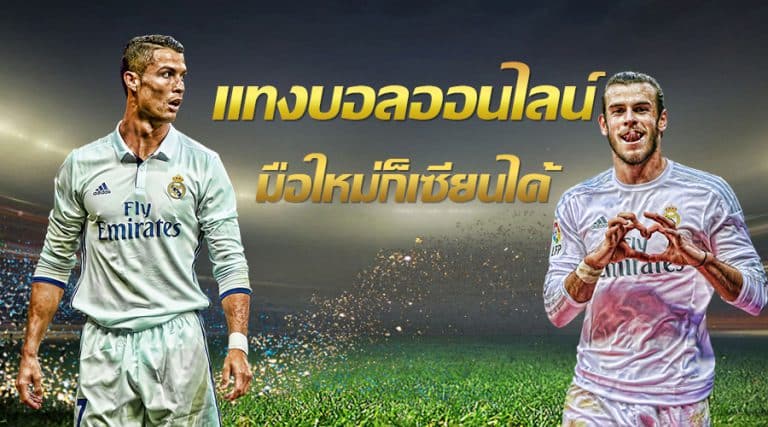 แทงบอลสดFAFA123