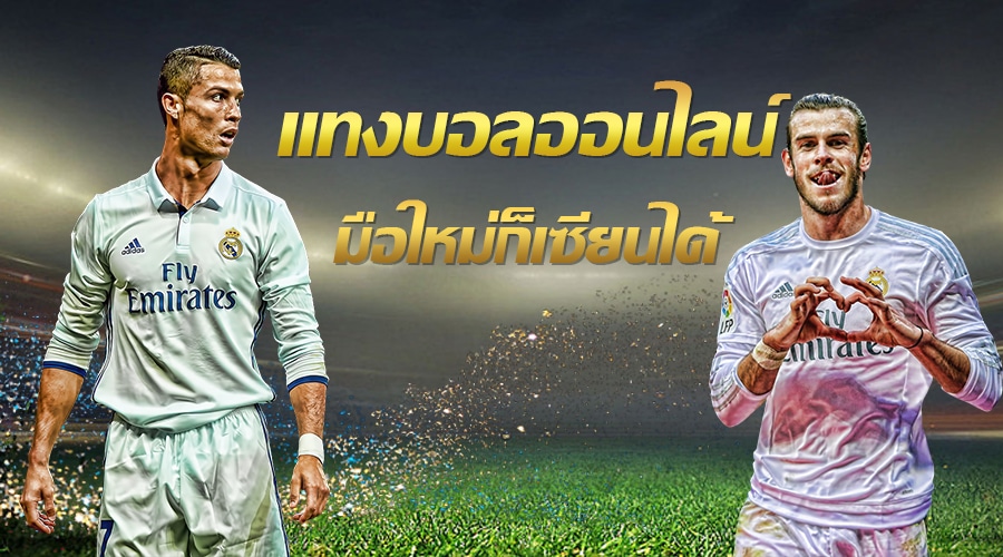 แทงบอลสดFAFA123
