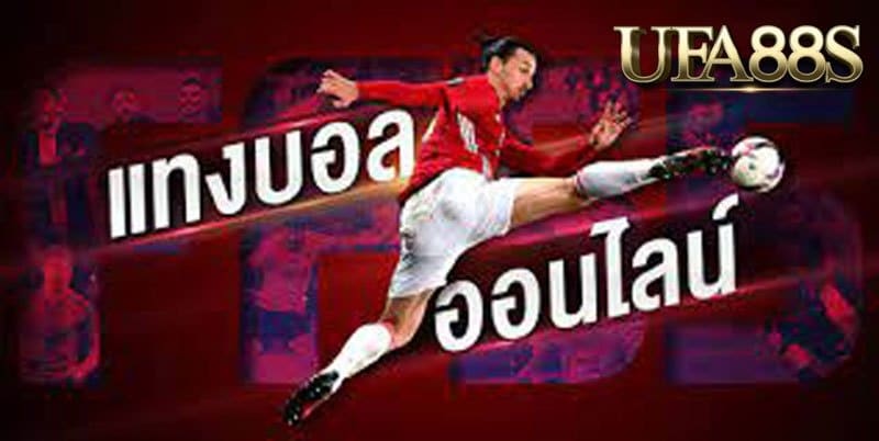 เว็บไซต์บอลมั่นคง