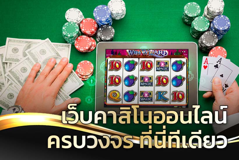 เกมรอยัล