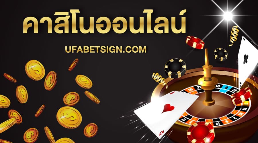 สมัครคาสิโน