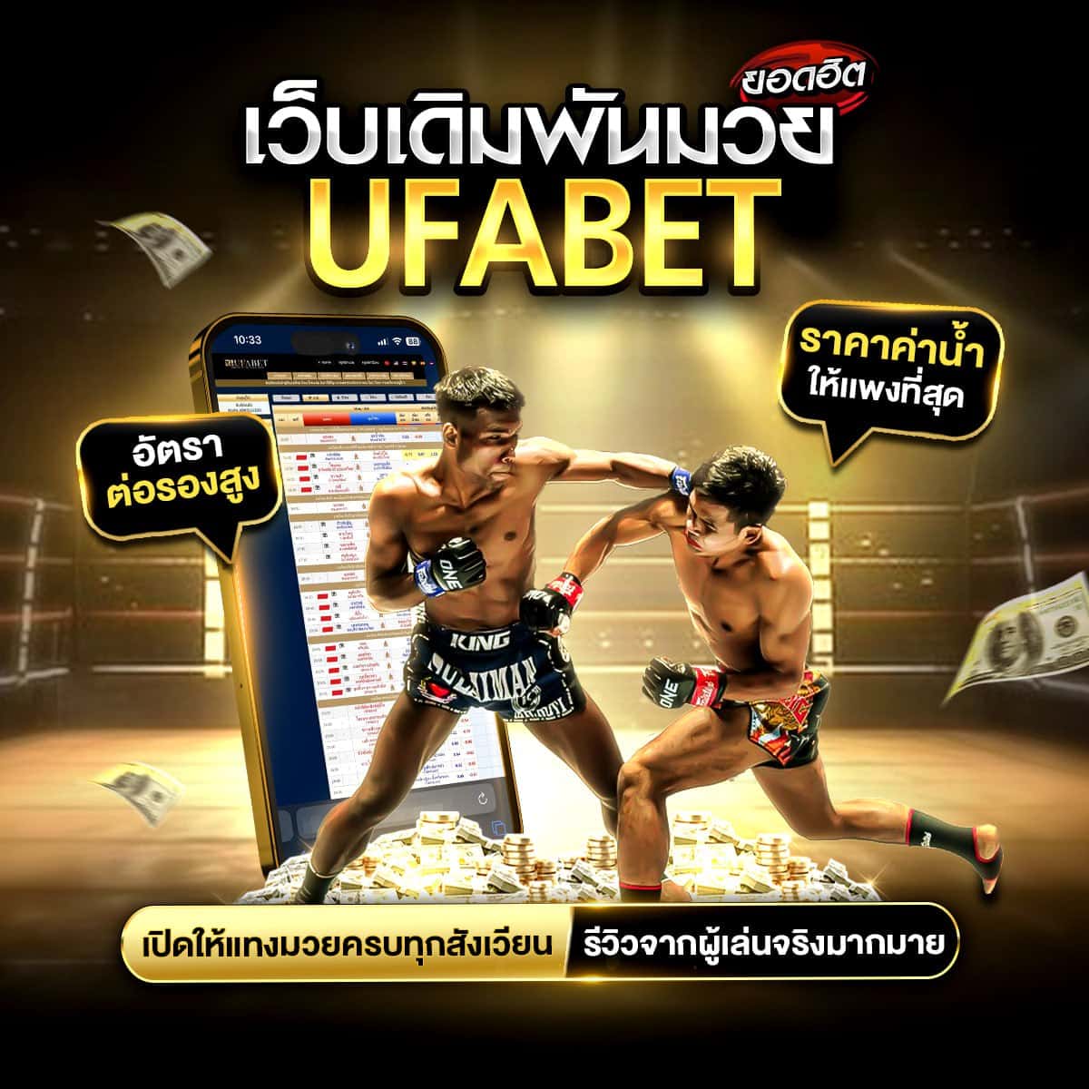 มวยไทยสดวันนี้