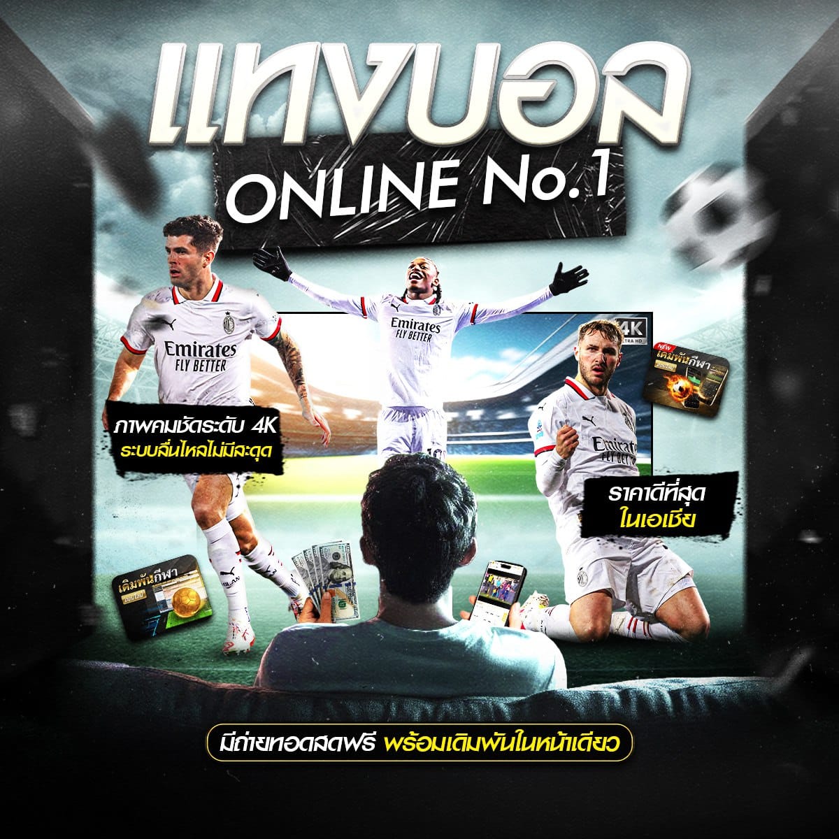 ดูบอล66