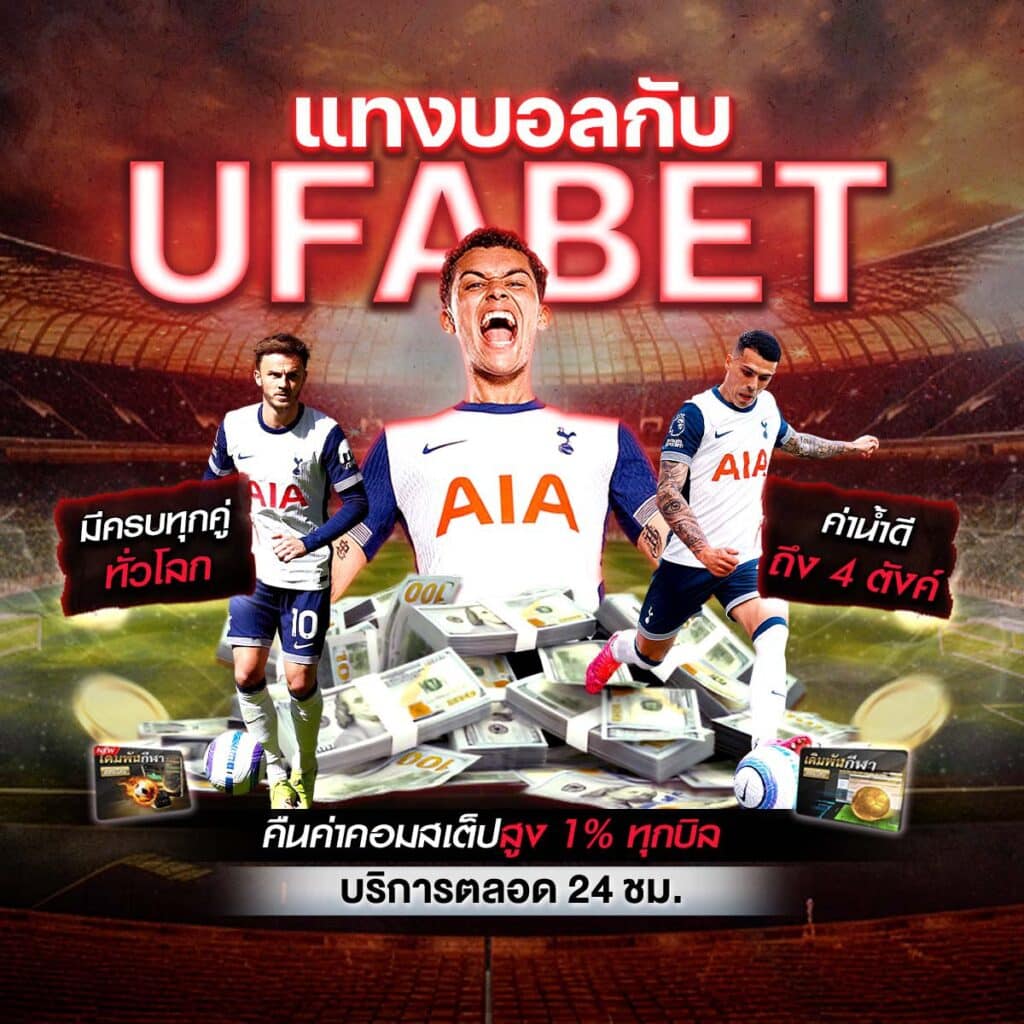 ดูบอล66