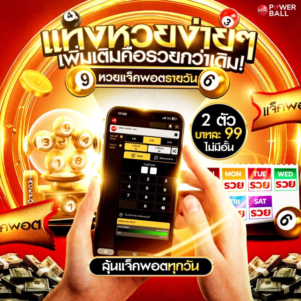 ลอตโต้888