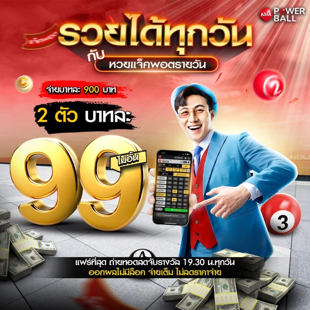ลอตโต้888