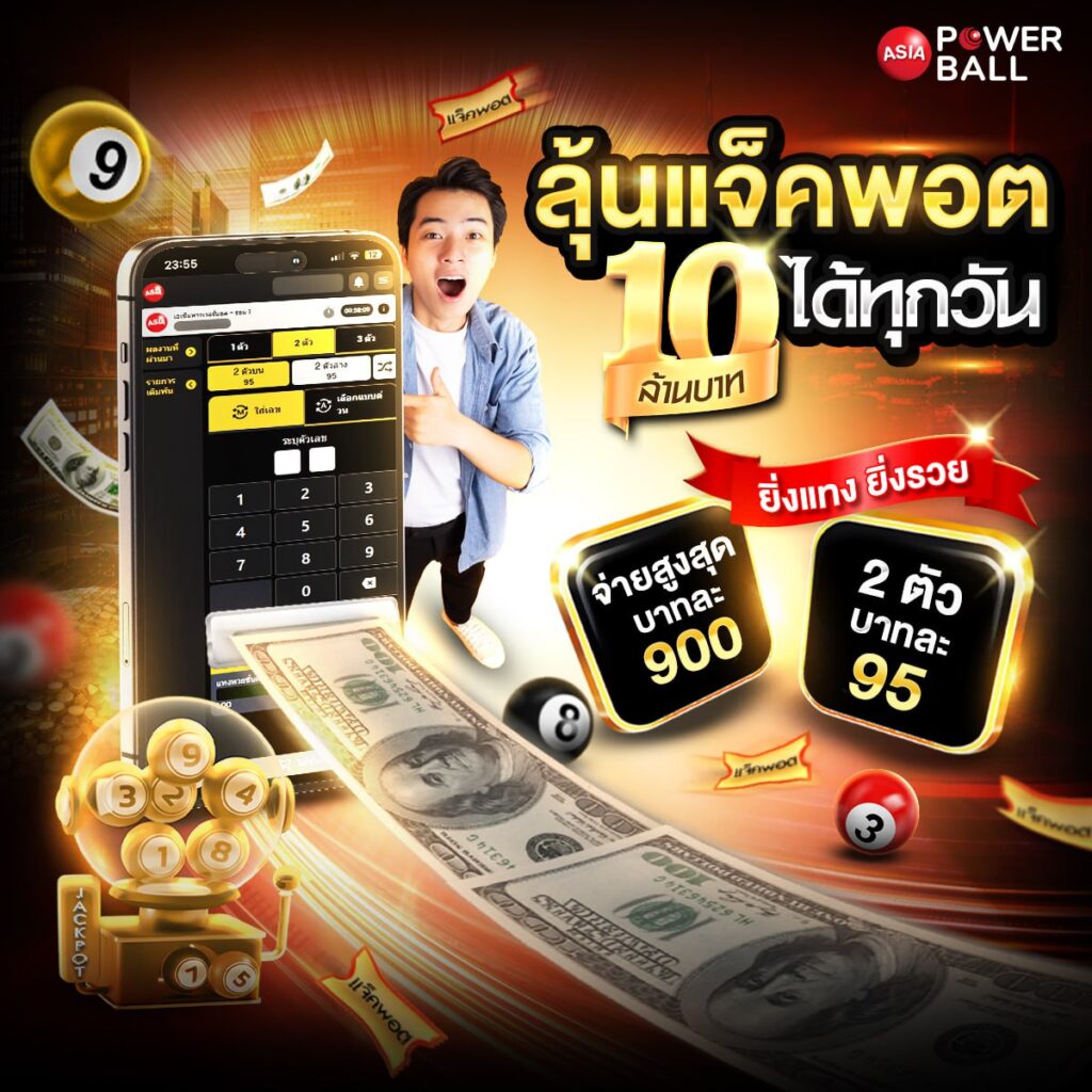 เว็บหวยruay