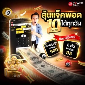 เว็บหวยruay