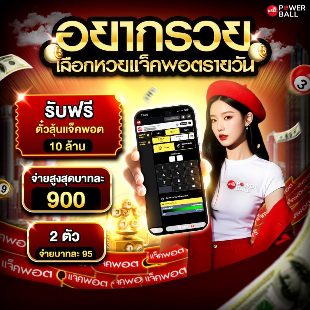 เว็บหวยruay