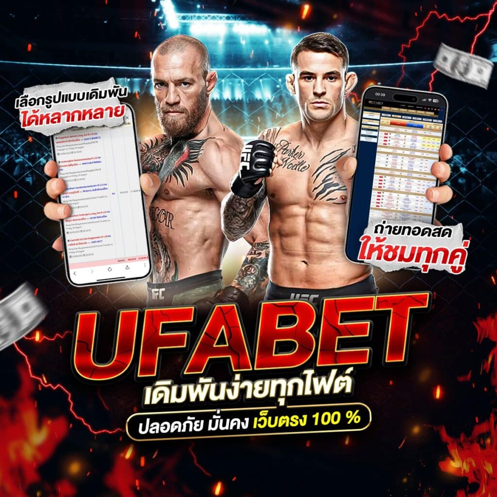 เว็บแทงมวยออนไลน์
