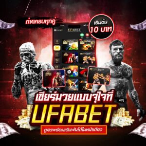 เว็บแทงมวยออนไลน์