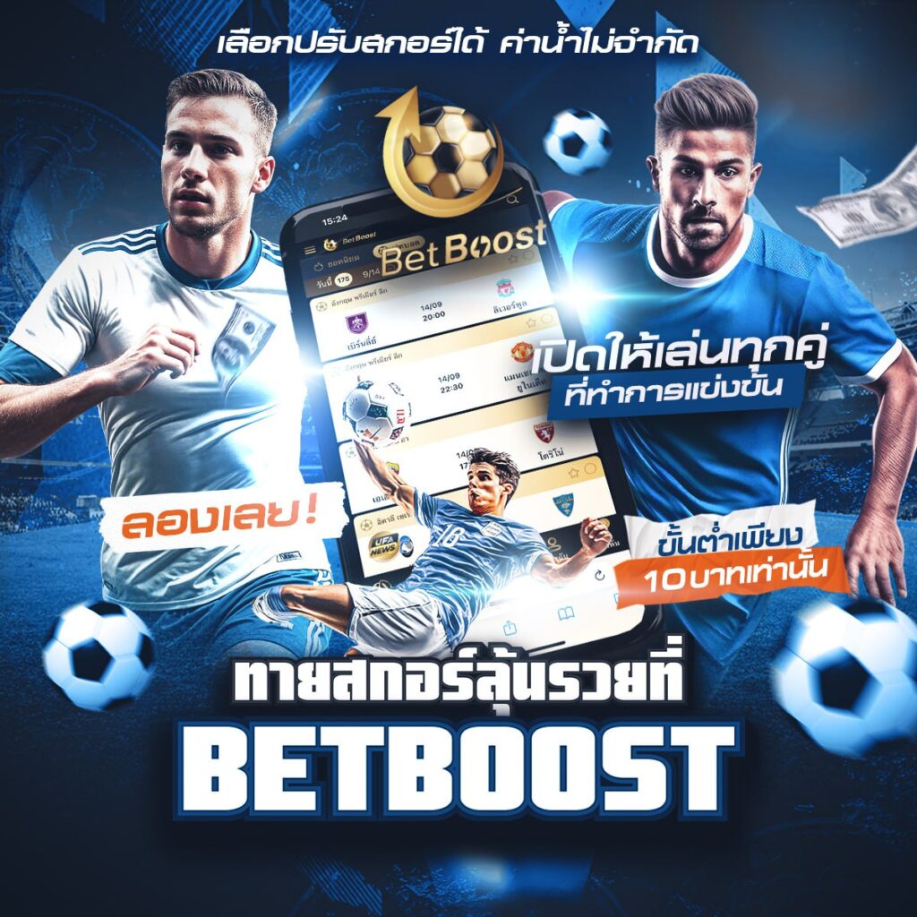 เว็บไซต์พนันบอล