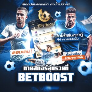 เว็บไซต์พนันบอล