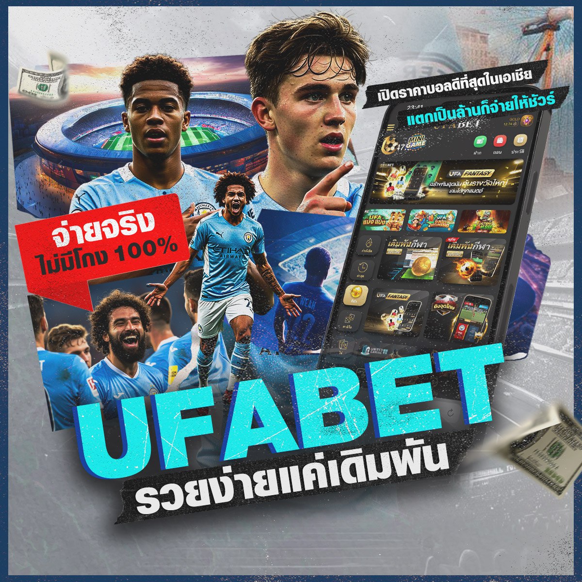 แทงบอลออนไลน์